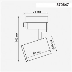 Светильник трековый однофазный трехжильный NOVOTECH GUSTO 370647