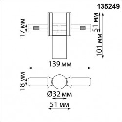 Соединитель с токопроводом гибкий угловой "L" NOVOTECH FLUM 135249