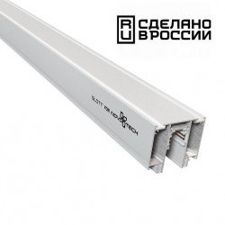 Шинопровод для монтажа в натяжной потолок 2м NOVOTECH FLUM 135130