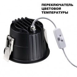 Встраиваемый светодиодный светильник с переключателем цветовой температуры NOVOTECH LANG 359429