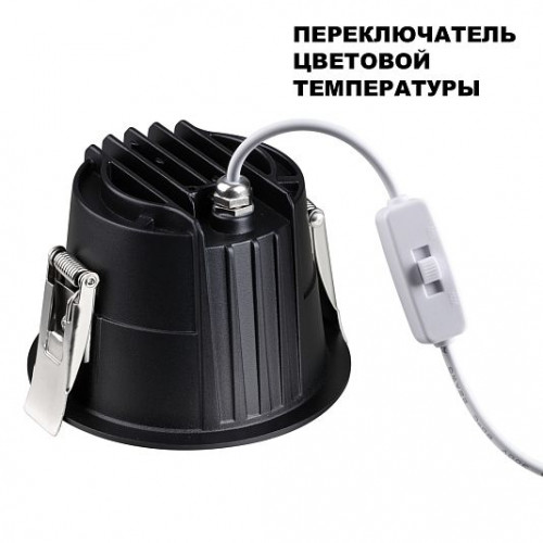 Встраиваемый светодиодный светильник с переключателем цветовой температуры NOVOTECH LANG 359429