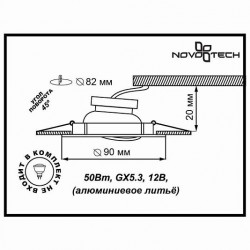 Встраиваемый поворотный светильник NOVOTECH COIL 369620