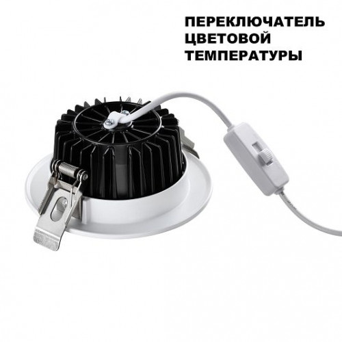 Встраиваемый светодиодный светильник с переключателем цветовой температуры NOVOTECH DRUM 359414 Встраиваемый светодиодный светильник с переключателем цветовой температуры NOVOTECH DRUM 359414