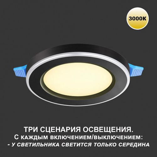 Светильник встраиваемый светодиодный (три сценария работы) NOVOTECH SPAN 359023 Светильник встраиваемый светодиодный (три сценария работы) NOVOTECH SPAN 359023