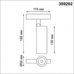 Трековый светильник для низковольтного шинопровода NOVOTECH FLUM 359202