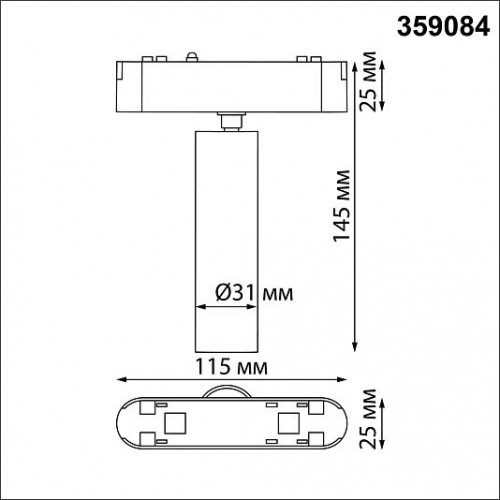 Трековый светильник для низковольтного шинопровода NOVOTECH SMAL 359084 Трековый светильник для низковольтного шинопровода NOVOTECH SMAL 359084