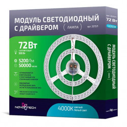 LED модуль с драйвером и линзованным рассеивателем на магнитах NOVOTECH 357571