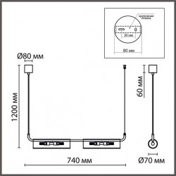 Подвес LUMION TORONTO 6560/4