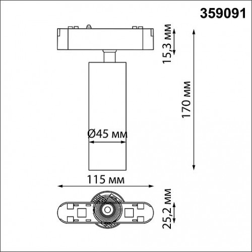Трековый светильник для низковольтного шинопровода NOVOTECH SMAL 359091
