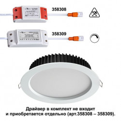 Светильник встраиваемый (драйвер в комплект не входит) NOVOTECH DRUM 358304
