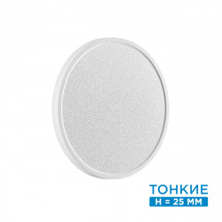 Настенно-потолочный светильник СОНЕКС (Sonex) OMEGA WHITE 7661/24L