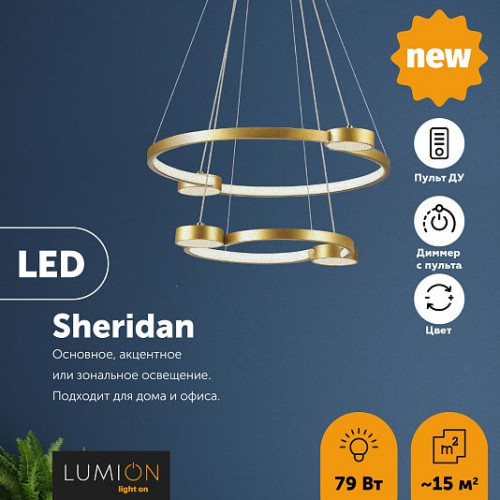 Светильник подвесной LUMION SHERIDAN 5247/79L Светильник подвесной LUMION SHERIDAN 5247/79L
