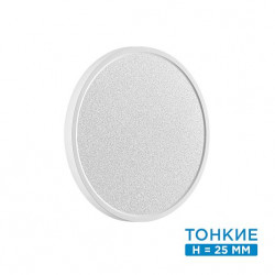 Настенно-потолочный светильник СОНЕКС (Sonex) OMEGA WHITE 7661/24L