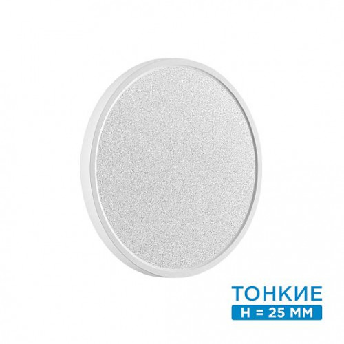 Настенно-потолочный светильник СОНЕКС (Sonex) OMEGA WHITE 7661/24L