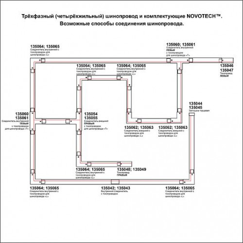 Соединитель внутренний с токопроводом для трёхфазного шинопровода NOVOTECH 135042 Соединитель внутренний с токопроводом для трёхфазного шинопровода NOVOTECH 135042