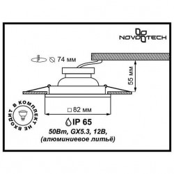 Встраиваемый неповоротный светильник NOVOTECH AQUA 369307