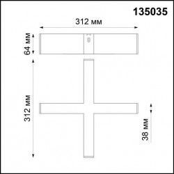 Соединитель - Х NOVOTECH RATIO 135035