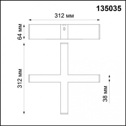 Соединитель - Х NOVOTECH RATIO 135035 Соединитель - Х NOVOTECH RATIO 135035