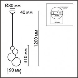 Подвес LUMION BLASEN 6566/1A