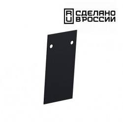 Заглушка торцевая (2шт в упаковке) NOVOTECH FLUM 135158