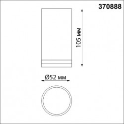 Светильник накладной NOVOTECH ULAR 370888