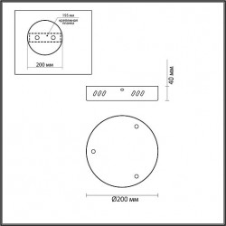 Основание потолочное LUMION ECHO 6530/3L
