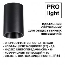 Светильник накладной влагозащищённый светодиодный NOVOTECH RECTE 359422