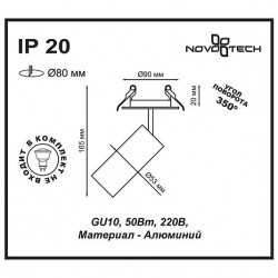 Встраиваемый светильник NOVOTECH PIPE 370393