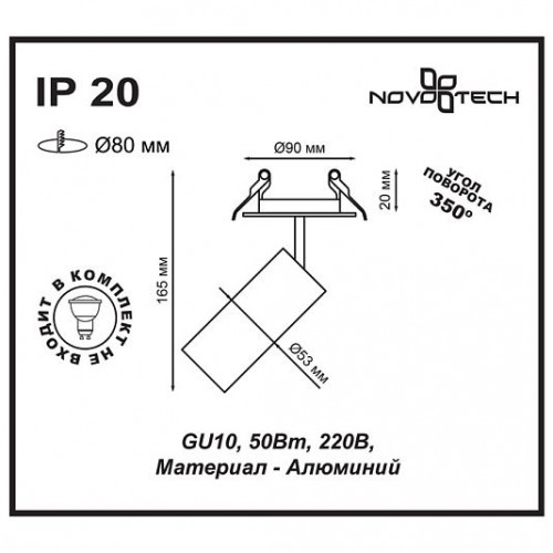 Встраиваемый светильник NOVOTECH PIPE 370393 Встраиваемый светильник NOVOTECH PIPE 370393