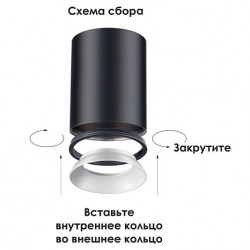 Внутреннее декоративное кольцо к артикулам 370529 - 370534 NOVOTECH UNITE 370538