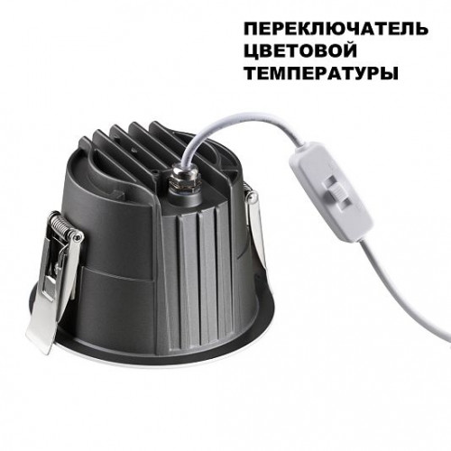 Встраиваемый светодиодный светильник с переключателем цветовой температуры NOVOTECH LANG 359426