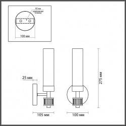 Бра LUMION KAMILLA 5275/1W