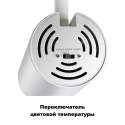 Светильник трековый однофазный трехжильный светодиодный NOVOTECH NAIL 358746