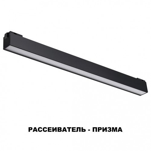 Трековый светильник для низковольного шинопровода NOVOTECH KIT 358521 Трековый светильник для низковольного шинопровода NOVOTECH KIT 358521