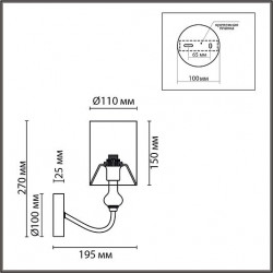 Бра LUMION ANRI 6590/1W
