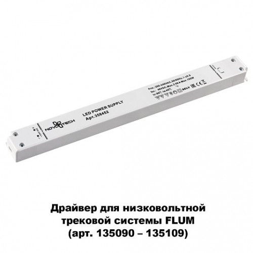 Драйвер NOVOTECH 358452 Драйвер NOVOTECH 358452