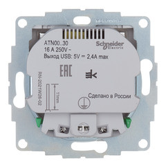 ATN000330 - SO + USB розетка A+A 5В/24А 2х5В/12А алюминий ATN000330 - SO + USB розетка A+A 5В/24А 2х5В/12А алюминий