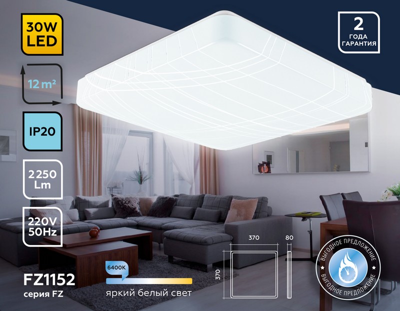 Потолочный светодиодный светильник Ambrella Light FZ1152