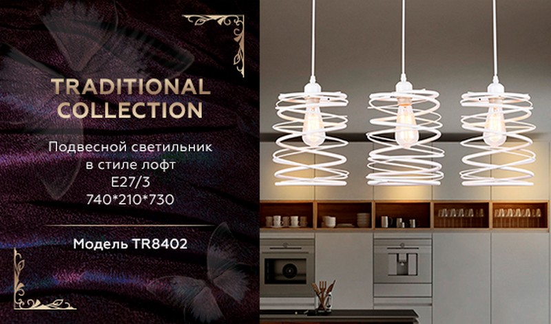 Подвесной светильник в стиле лофт Ambrella Light TR8402