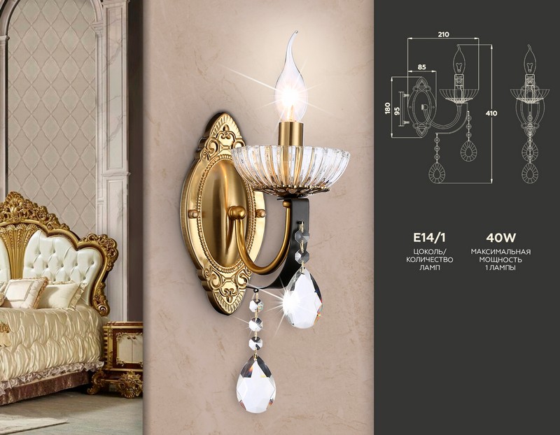 Настенный светильник с хрусталем Ambrella Light TR4954