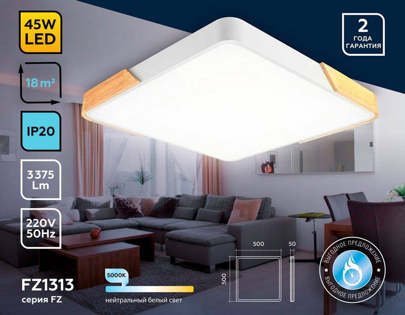 Потолочный светодиодный светильник Ambrella Light FZ1313 Потолочный светодиодный светильник Ambrella Light FZ1313
