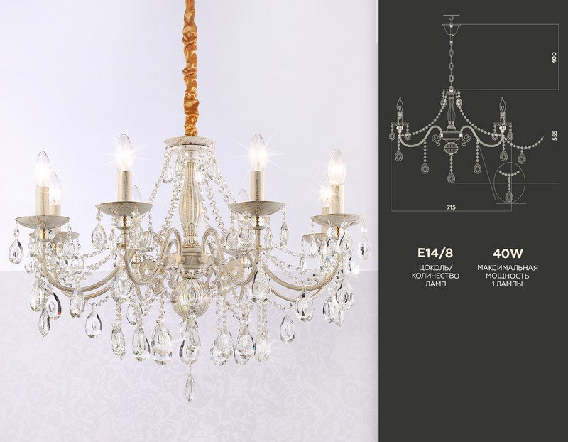 Классическая подвесная люстра с хрусталем Ambrella Light TR4945 Классическая подвесная люстра с хрусталем Ambrella Light TR4945
