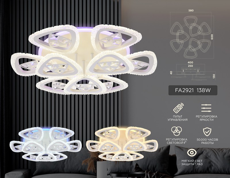 Потолочный светодиодный светильник с пультом Ambrella Light FA2921 Потолочный светодиодный светильник с пультом Ambrella Light FA2921