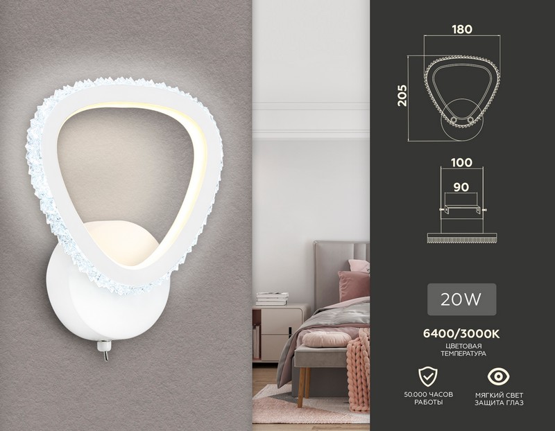 Настенный светодиодный светильник с выключателем на корпусе Ambrella Light FA9557 Настенный светодиодный светильник с выключателем на корпусе Ambrella Light FA9557