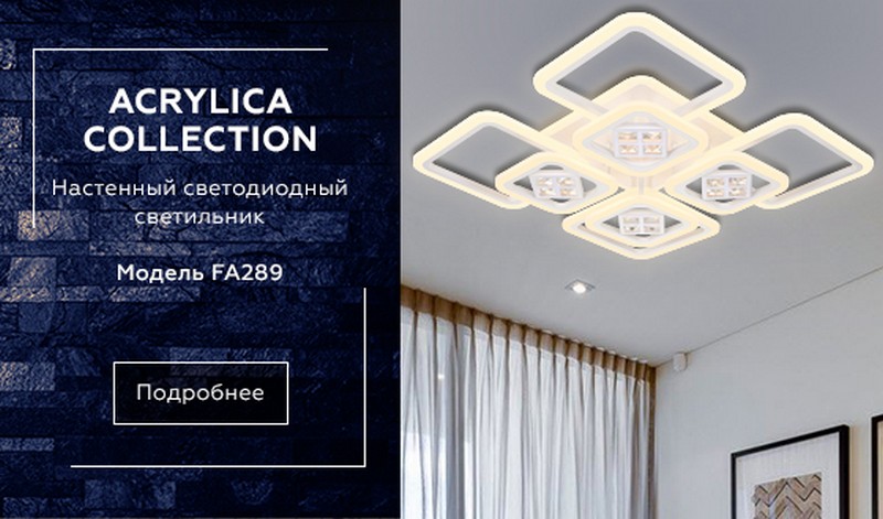 Потолочный светодиодный светильник с пультом Ambrella Light FA289