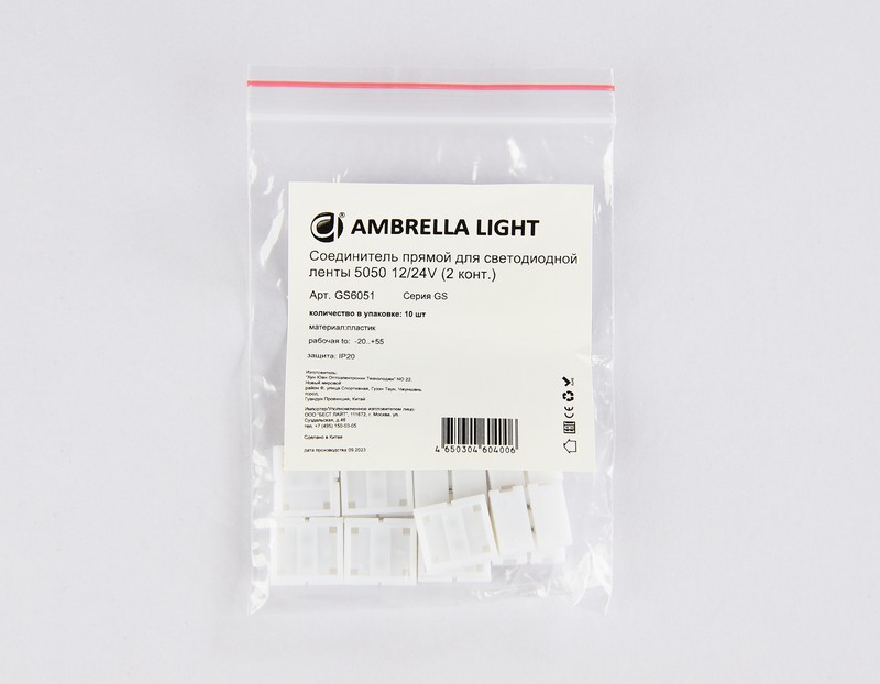 Соединитель прямой для светодиодной ленты 5050 12/24V (2 конт.) GS6051 (10шт) Ambrella Light GS6051 Соединитель прямой для светодиодной ленты 5050 12/24V (2 конт.) GS6051 (10шт) Ambrella Light GS6051