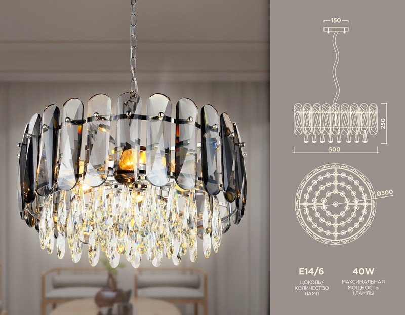 Подвесная хрустальная люстра Ambrella Light TR5069 Подвесная хрустальная люстра Ambrella Light TR5069