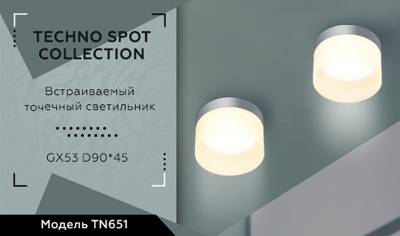 Встраиваемый точечный светильник GX53 Ambrella Light TN651 Встраиваемый точечный светильник GX53 Ambrella Light TN651