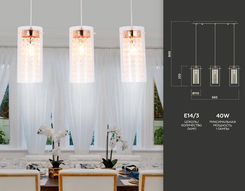 Подвесной светильник с хрусталем Ambrella Light TR3663
