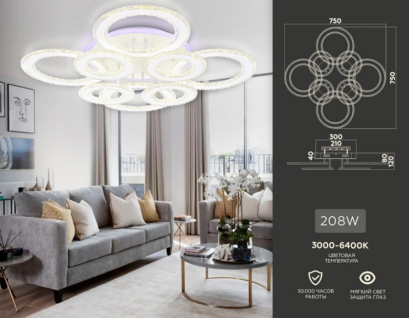 Управляемый потолочный светодиодный светильник Ambrella Light FA8854 Управляемый потолочный светодиодный светильник Ambrella Light FA8854